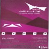 مظلات وسواتر الاختيارالاول0500559613 أبتكار مظلات سيارات سواتر أبتكـار ظل السيارات:مظلات الاختيار الاول- الرياض-التخصصي-حي النخيل ت/0114996351 مظلات وسواتر الاختيارالاول0500559613 أبتكار مظلات سيارات سواتر أبتكـار ظل السيارات:مظلات الاختيار الاول- الرياض-التخصصي-حي النخيل ت/0114996351