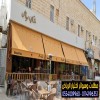 مظلات المحلات التجارية 0554009960 مظلات المحلات التجارية تركيب افضل انواع مظلات للمحلات والمعارض التجارية بافضل تصاميم راقية وجميلة تناسب محلاتكم