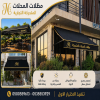 مظلات وسواتر الاختيار الاول تركيب مظلات للسيارات - شركة سواتر الرياض - انشاء مستودعات - تركيب ساندوتش بانل - مظلات حدائق برجولات خشبية التخصصي