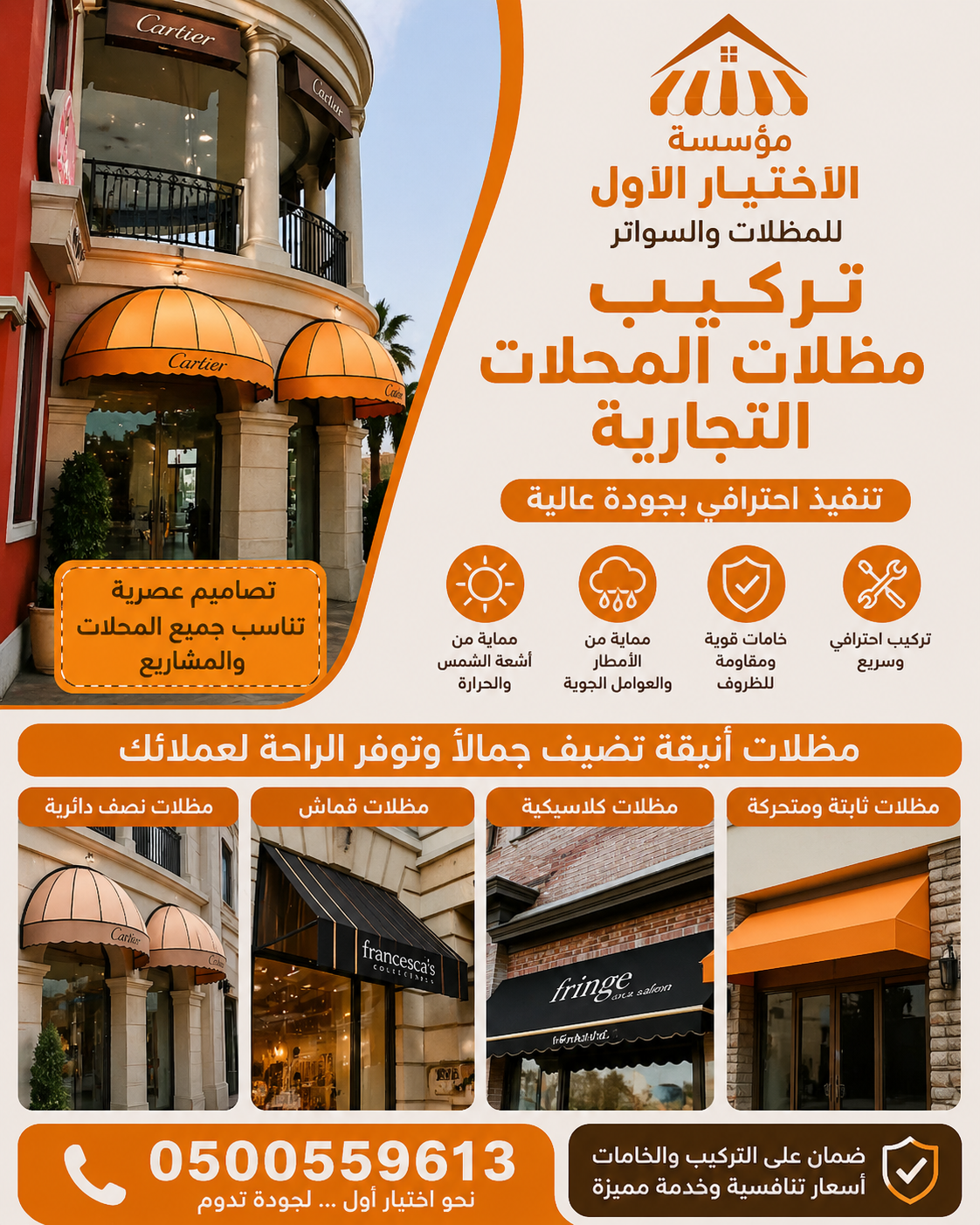 مظلات وسواتر الاختيار الاول شركة سواتر ومظلات تركيب مظلات سيارات تركيب سواتر المنازل تركيب هناجر مستودعات مظلات محلات التجارية مظلات متحركة