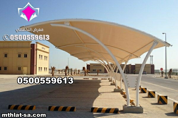 نقوم بتوريد وتركيب مشاريع مظلات المدارس الحدائق السيارات والمنتزهات. وغيرها في المناطق الجنوبية: عسير – الباحة – نجران – جازان 0500559613