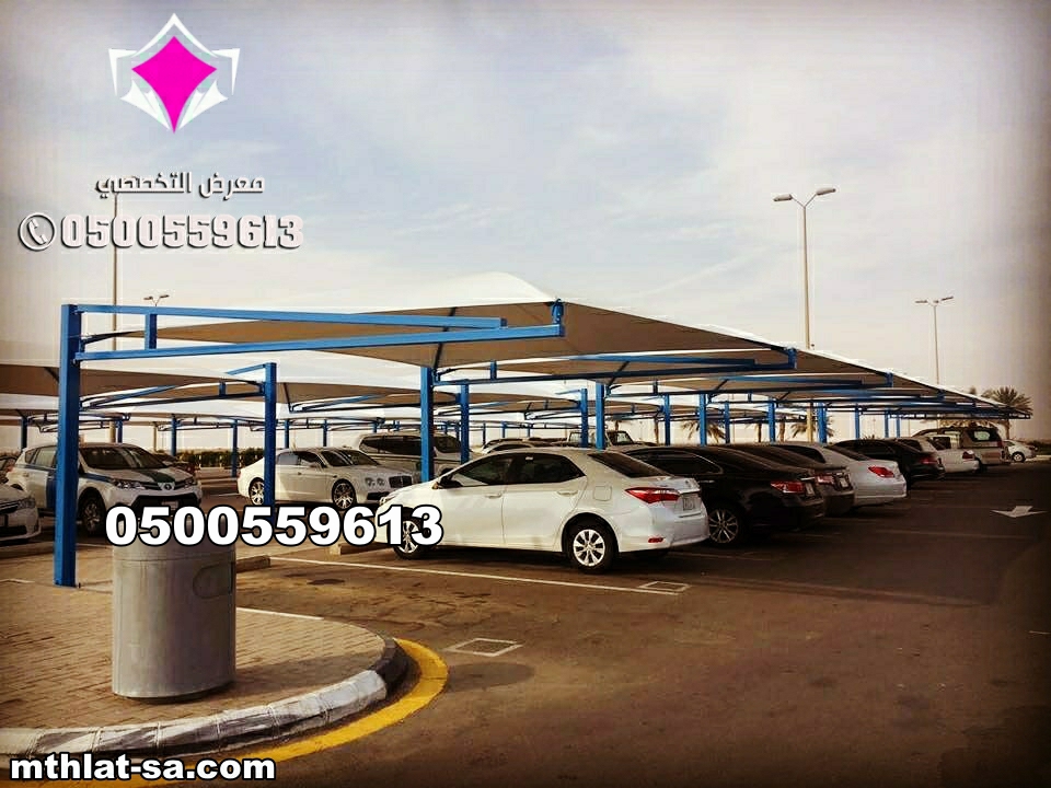 تصنيع وتركيب كافة انواع مشاريع مظلات مواقف سيارات في المناطق الشرقية: الدمام 0500559613 الخبر – الأحساء – القطيف – – الخفجي – الجبيل – حفر الباطن