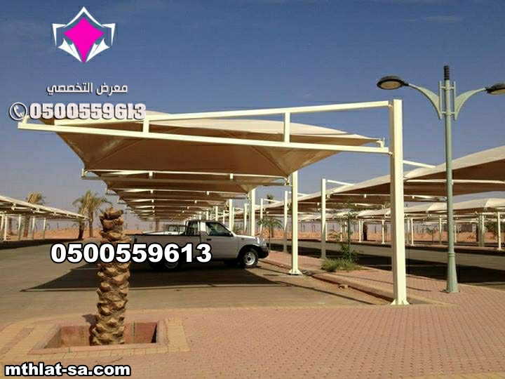 تصنيع وتركيب كافة انواع مشاريع مظلات مواقف سيارات في المناطق الشرقية: الدمام 0500559613 الخبر – الأحساء – القطيف – – الخفجي – الجبيل – حفر الباطن