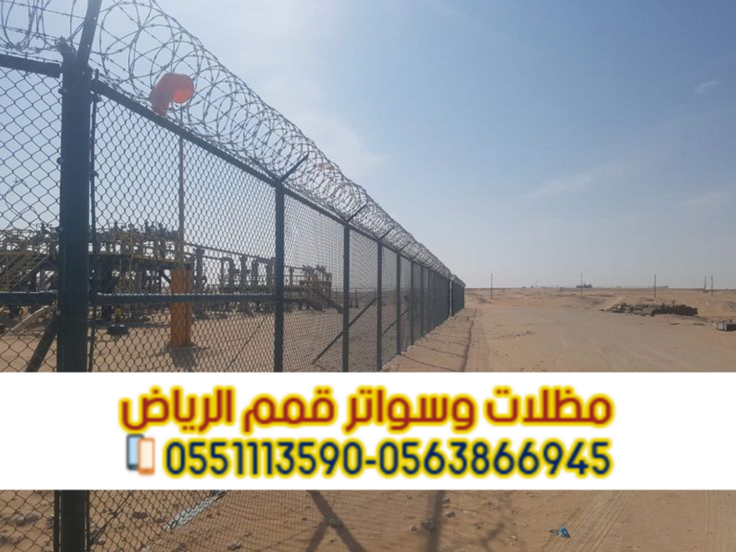تركيب شبوك حديد وشبوك مجلفنة بالرياض لجميع المزارع والاستراحات 0563866945