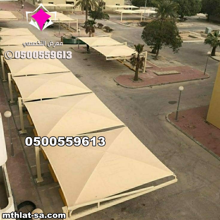   أفضل محل تركيب مظلات للسيارات وسواتر في مدينة الرياض  0500559613 محل مظلات سيارات بالرياض