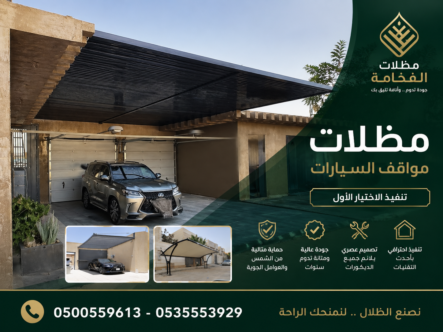 مظلات وسواتر الاختيار الاول شركة سواتر ومظلات تركيب مظلات سيارات تركيب سواتر المنازل تركيب هناجر مستودعات مظلات محلات التجارية مظلات متحركة