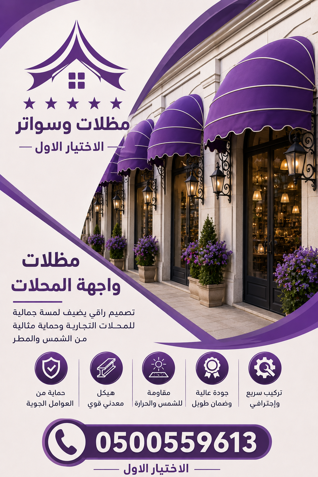 مظلات سيارات | سواتر الرياض | شركة الاختيار الاول | اسعار مظلات الحدائق | مشاريع الهناجر | مظلات وسواتر | افضل العروض والتخفيضات | تركيب برجولات