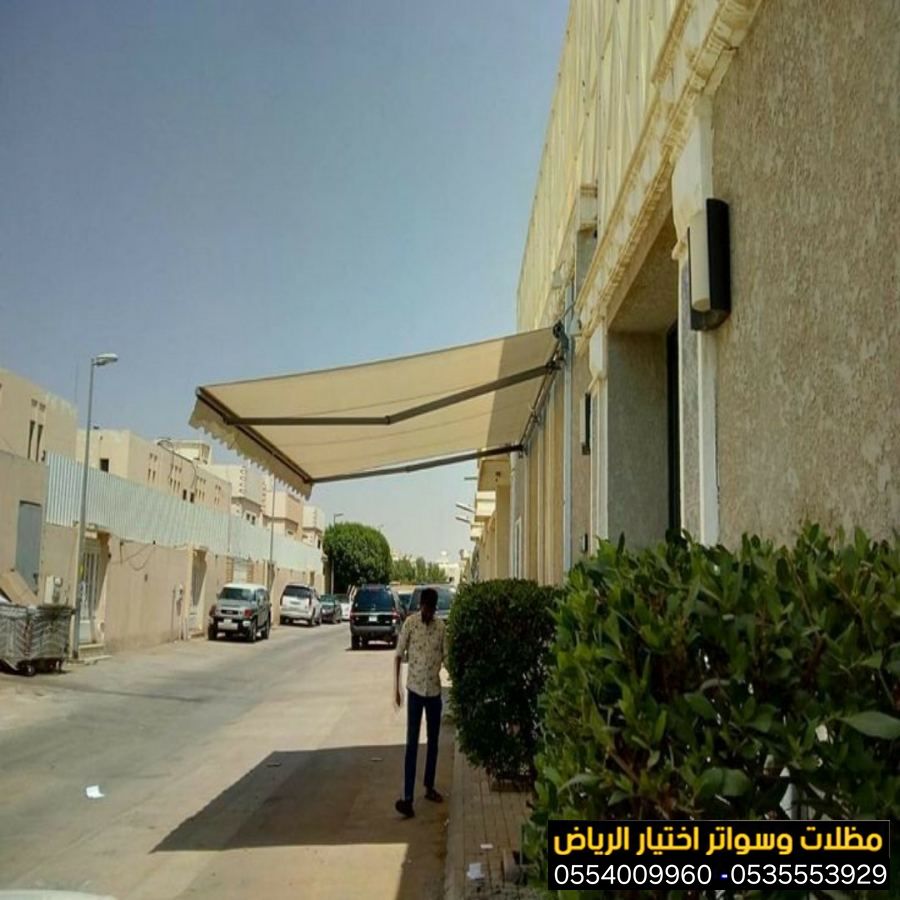 مظلات الكهربائية الإسبانية متحركة 0554009960
