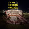 جلسات مريحة بتصاميم راقية جلسات مريحة بتصاميم راقية