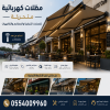 تصنيع وتركيب مظلات صناعة أسبانية متحركة ريموت أو مانويل أو ثابت قماش مقاوم للشمس والمطر تنفيذ وتركيب مظلة متحركة من مؤسسةالاختيار الاول0500559613
