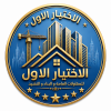 مظلات وسواتر الاختيار الاول شركة سواتر ومظلات تركيب مظلات سيارات تركيب سواتر المنازل تركيب هناجر مستودعات مظلات محلات التجارية مظلات متحركة