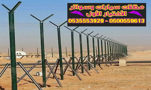 شبوك حماية شبك تسوير اراضي 0500559613