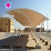 لماذا نحن الخيار الأفضل في الرياض؟ في تركيب مظلات سيارات ج/0500559613 لماذا نحن الخيار الأفضل في الرياض؟ في تركيب مظلات سيارات ج/0500559613