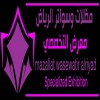 مظلاتي ابتكار جديد من مظلات وسواتر الاختيارالاول✅ O5OO559613 مظلات بالريموت, ابتكارجميع انواع المظلات والسواتروالهناجرالتخصصي مظلات السيارات