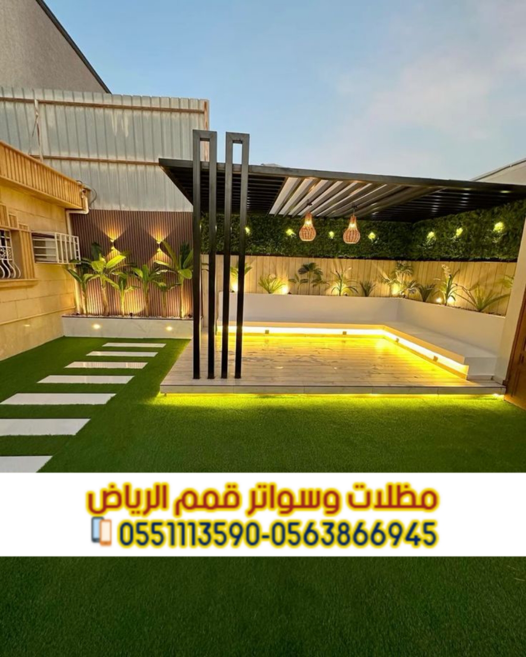 برجولات الرياض | تصميم وتركيب برجولات حدائق وفلل 0563866945