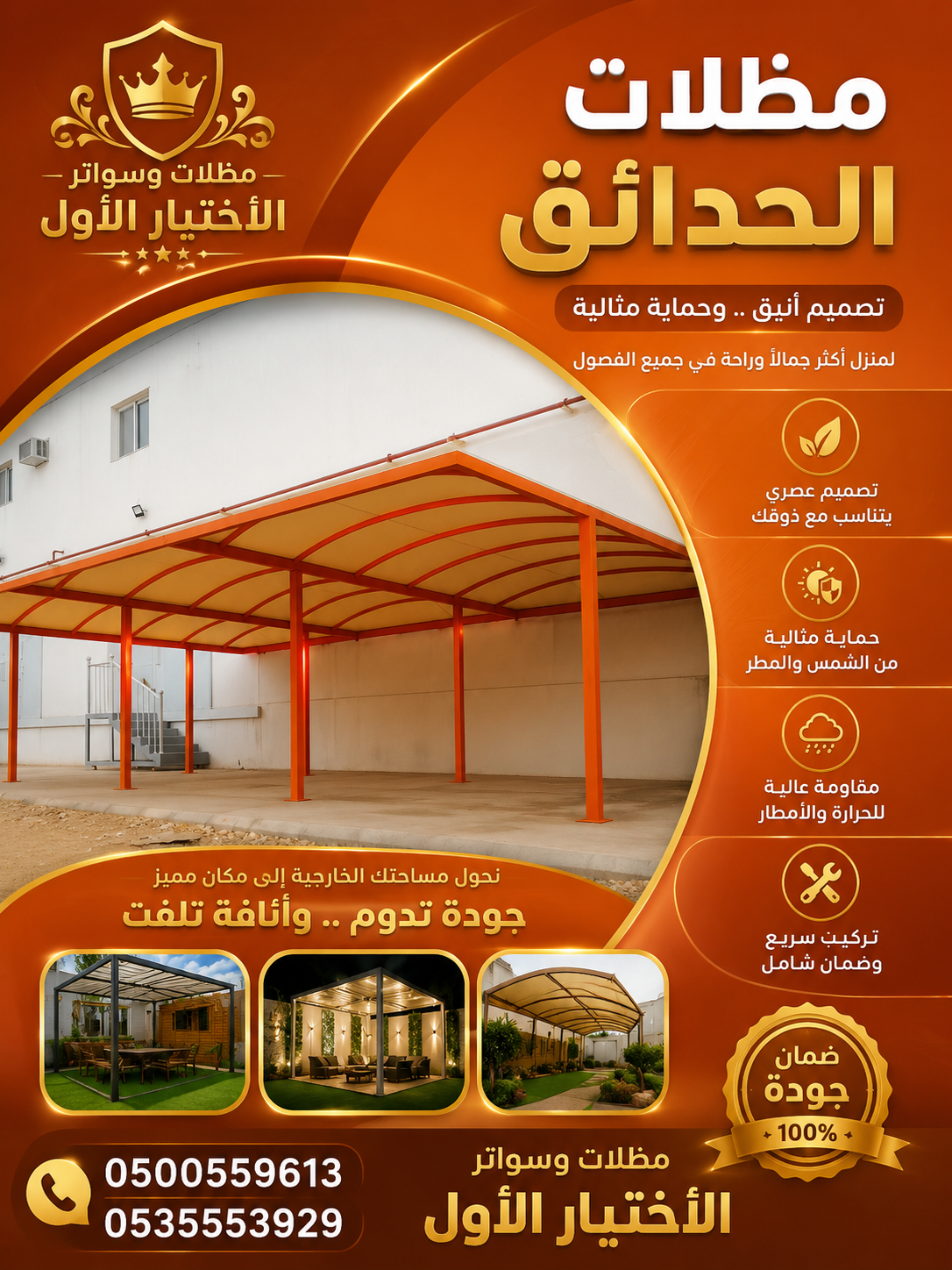 مظلات وسواتر الاختيار الاول مظلات مواقف السيارات بالرياض تركيب برجولات للحدائق حديثه بمجال مظلات وسواتر التخصصي ارخص الاسعار حصرية بالرياض