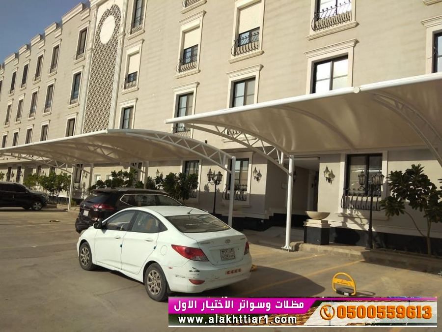 مظلات المدينة الابتكار الجديد مظلاتي0114996351 مظلات وسواترالاختيارالاول مظلات,مظلات