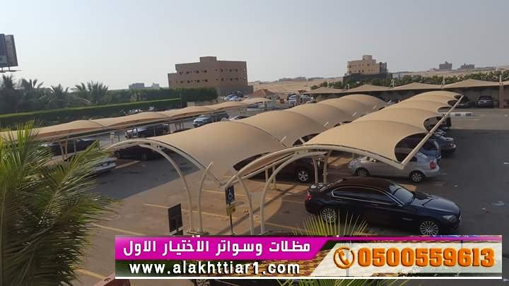 مظلات المدينة الابتكار الجديد مظلاتي0114996351 مظلات وسواترالاختيارالاول مظلات,مظلات