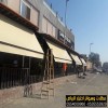 تركيب مظلات محلات تجارية المتحركة والثابت 0554009960 مظلات المحلات التجارية وللكافيهات وللمقاهي والمطاعم تركيب مظلات محلات تجارية المتحركة والثابت 0554009960 مظلات المحلات التجارية وللكافيهات وللمقاهي والمطاعم