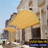 محل مظلات وسواتر الرياض 0554009960 مظلات الرياض محل مظلات وسواتر الرياض 0554009960 مظلات الرياض