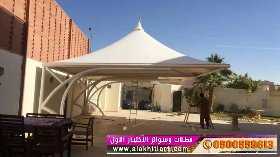 مظلات وسواتر الاختيار الاولO5OO559613 www.alaktiar.com مظلات ظل الابتكارالرياض