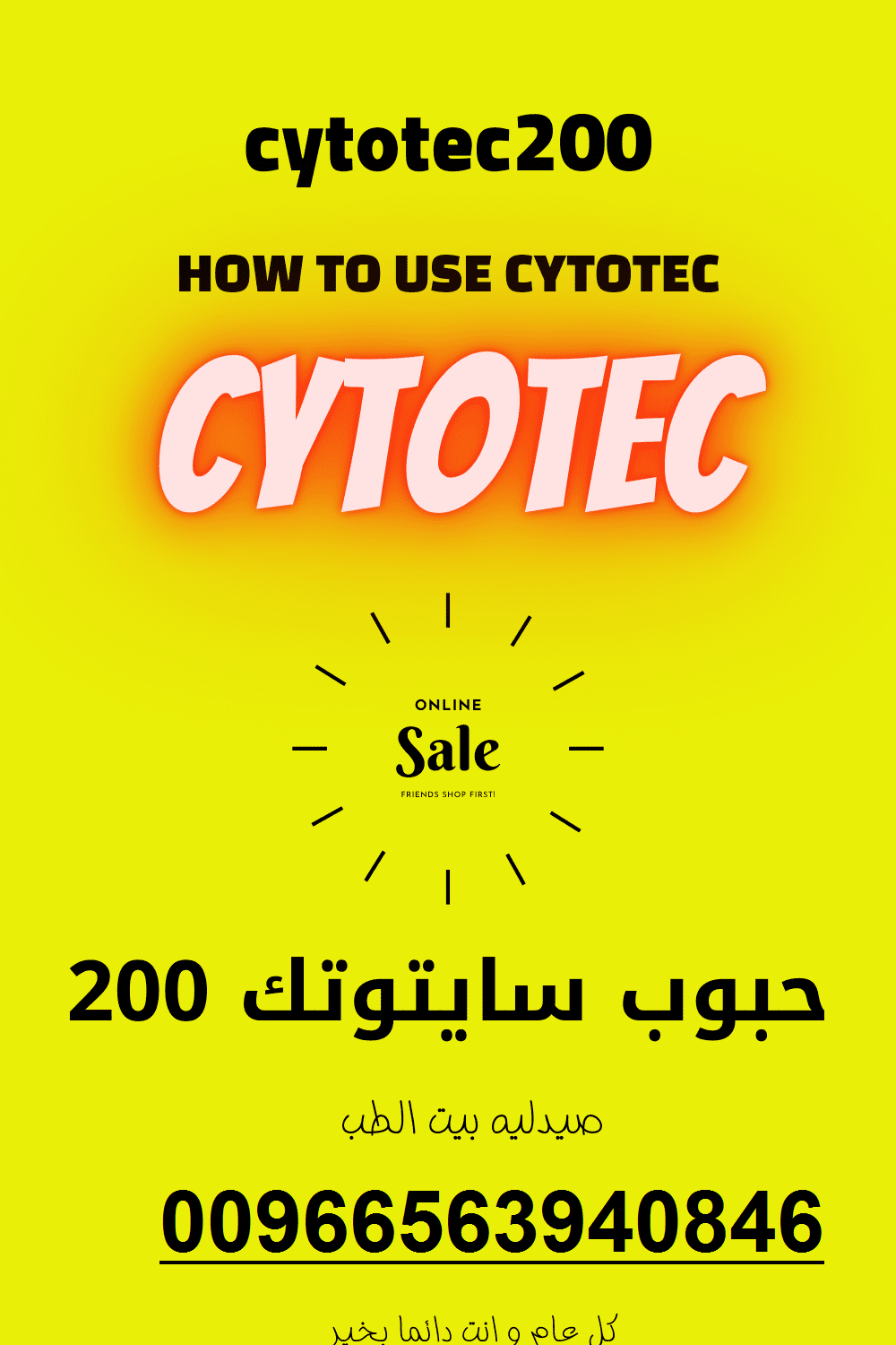 ksa|حبوب سايتوتك200 للبيع في (الرياض) 0563940846|حبوب تسقيط الجنين في الرياض للبيع