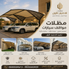 مظلات وسواتر الاختيار الاول شركة سواتر ومظلات تركيب مظلات سيارات تركيب سواتر المنازل تركيب هناجر مستودعات مظلات محلات التجارية مظلات متحركة مظلات وسواتر الاختيار الاول شركة سواتر ومظلات تركيب مظلات سيارات تركيب سواتر المنازل تركيب هناجر مستودعات مظلات محلات التجارية مظلات متحركة
