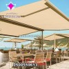 مظلات مقهى -مظلات محلات - مظلة مطاعم - مظله كافيهات 0500559613 نتواجد في جميع مدن السعودية مظلات مقهى -مظلات محلات - مظلة مطاعم - مظله كافيهات 0500559613 نتواجد في جميع مدن السعودية