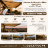 مظلات سيارات فاخرة للفلل والقصور الملكية | 0500559613 مظلات سيارات فاخرة للفلل والقصور الملكية | 0500559613