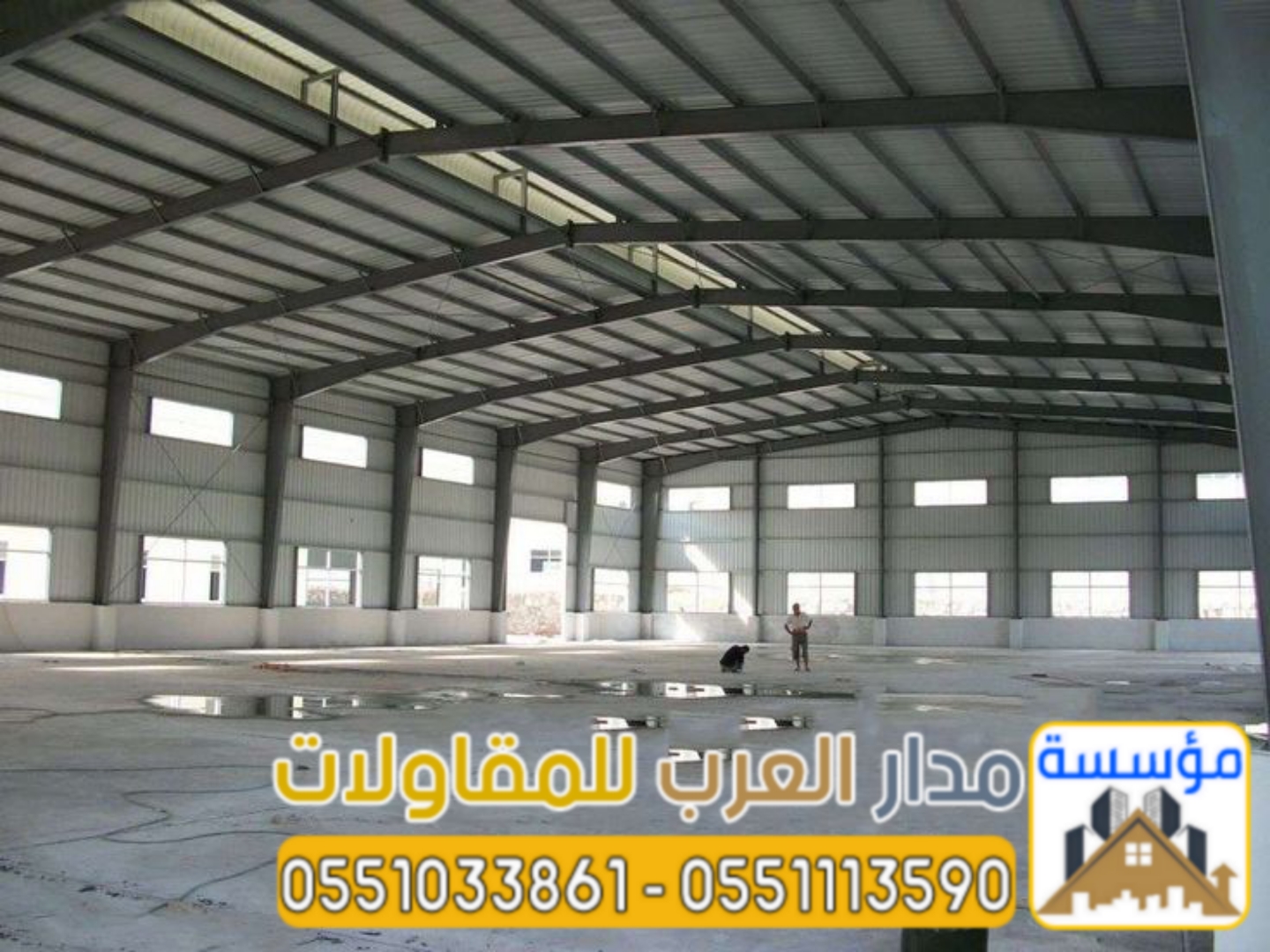 مقاول هناجر ساندوتش بانل بالرياض | بناء مستودعات 0551033861