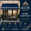 مظلات وسواتر تركيب افضل انواع المظلات في الرياض شركة سواتر رخيصة نعرض بالصور انواع واشكال مظلات الاختيار الاول - محترفون بالاعمال البرجولات مظلات وسواتر تركيب افضل انواع المظلات في الرياض شركة سواتر رخيصة نعرض بالصور انواع واشكال مظلات الاختيار الاول - محترفون بالاعمال البرجولات