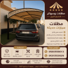 مظلات وسواتر الاختيار الاول تركيب مظلات للسيارات - شركة سواتر الرياض - انشاء مستودعات - تركيب ساندوتش بانل - مظلات حدائق برجولات خشبية التخصصي مظلات وسواتر الاختيار الاول تركيب مظلات للسيارات - شركة سواتر الرياض - انشاء مستودعات - تركيب ساندوتش بانل - مظلات حدائق برجولات خشبية التخصصي