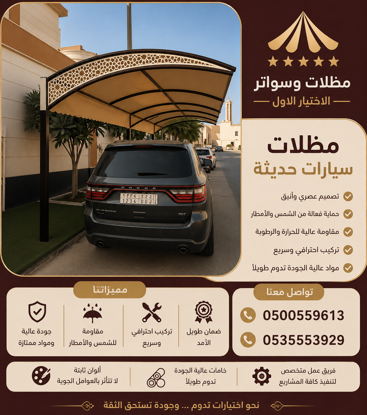 مظلات وسواتر الاختيار الاول تركيب مظلات للسيارات - شركة سواتر الرياض - انشاء مستودعات - تركيب ساندوتش بانل - مظلات حدائق برجولات خشبية التخصصي