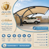 مظلات وسواتر الاختيار الاول تركيب مظلات للسيارات - شركة سواتر الرياض - انشاء مستودعات - تركيب ساندوتش بانل - مظلات حدائق برجولات خشبية التخصصي