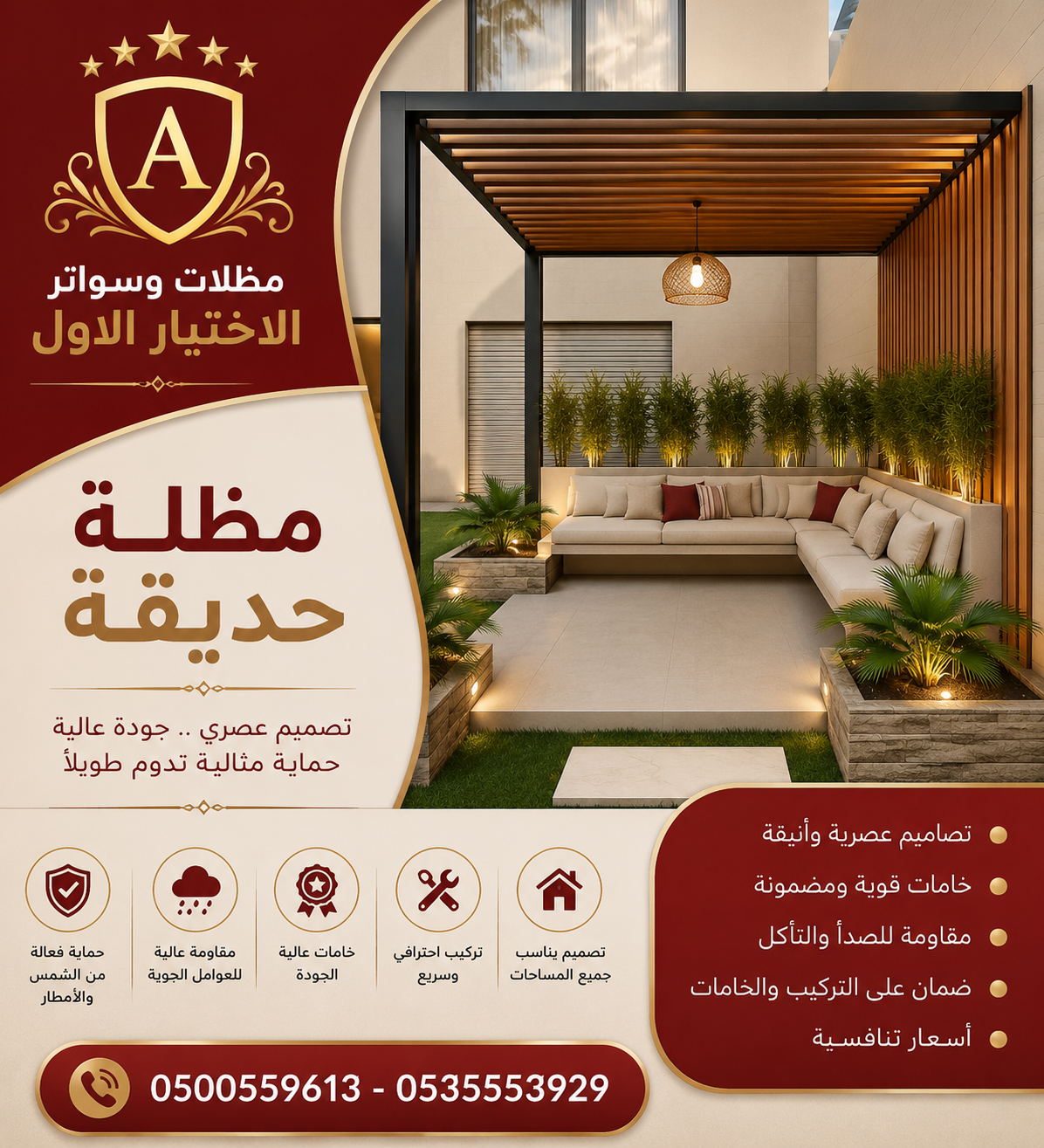 مظلات الخرج الابتكار الجديد مظلاتي0114996351 مظلات وسواترالاختيارالاول مظلات,مظلات