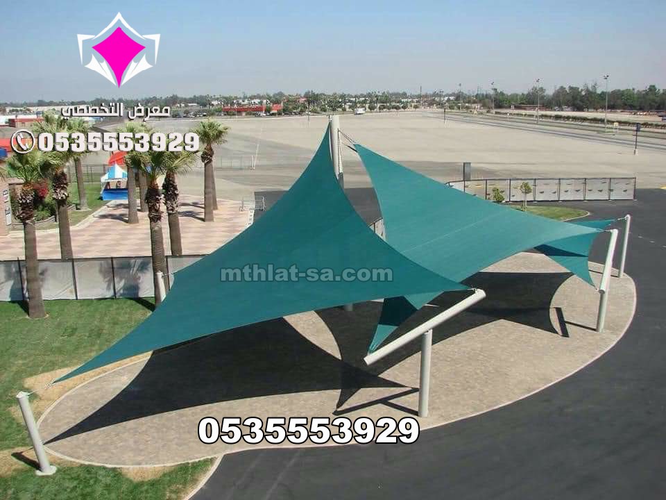 مظلات الشد الإنشائي في السعودية 0500559613 تصميم وتركيب بأعلى معايير الجودة