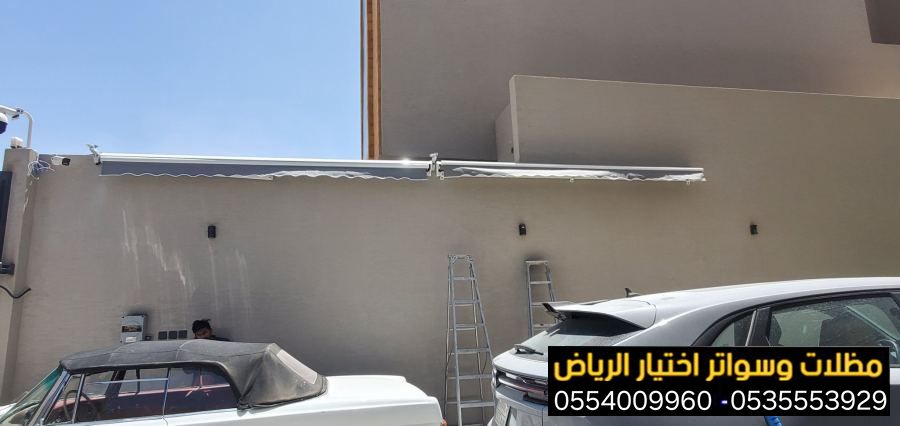 مظلات سيارات كهربائية بريموت كنترول بأفضل الخامات 0500559613