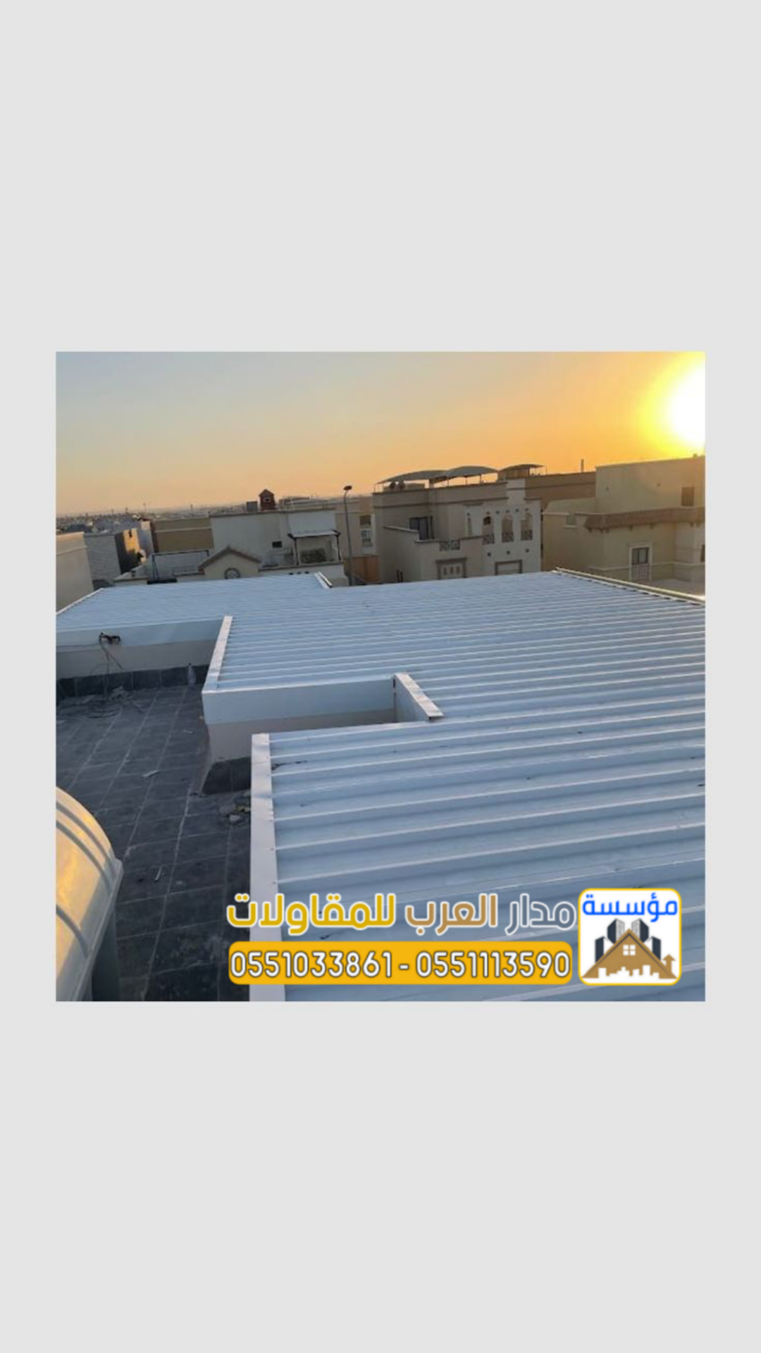 مقاول تركيب ألواح ساندوتش بانل مع العزل الحراري في الرياض | مؤسسة مدار العرب 0551033861