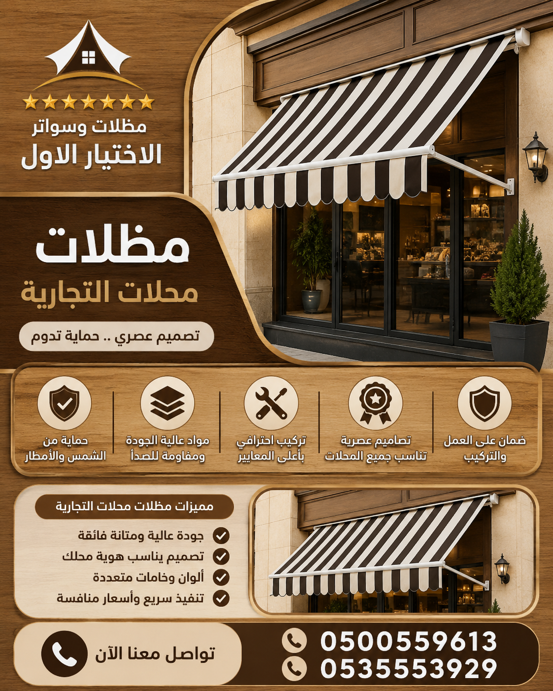 مظلات وسواتر الاختيار الاول شركة سواتر ومظلات تركيب مظلات سيارات تركيب سواتر المنازل تركيب هناجر مستودعات مظلات محلات التجارية مظلات متحركة