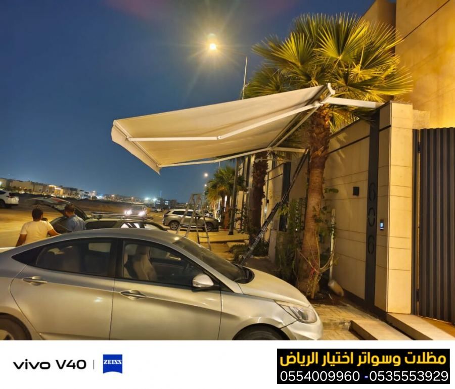 أفضل حلول تركيب مظلات سيارات كهربائية متحركة 0500559613