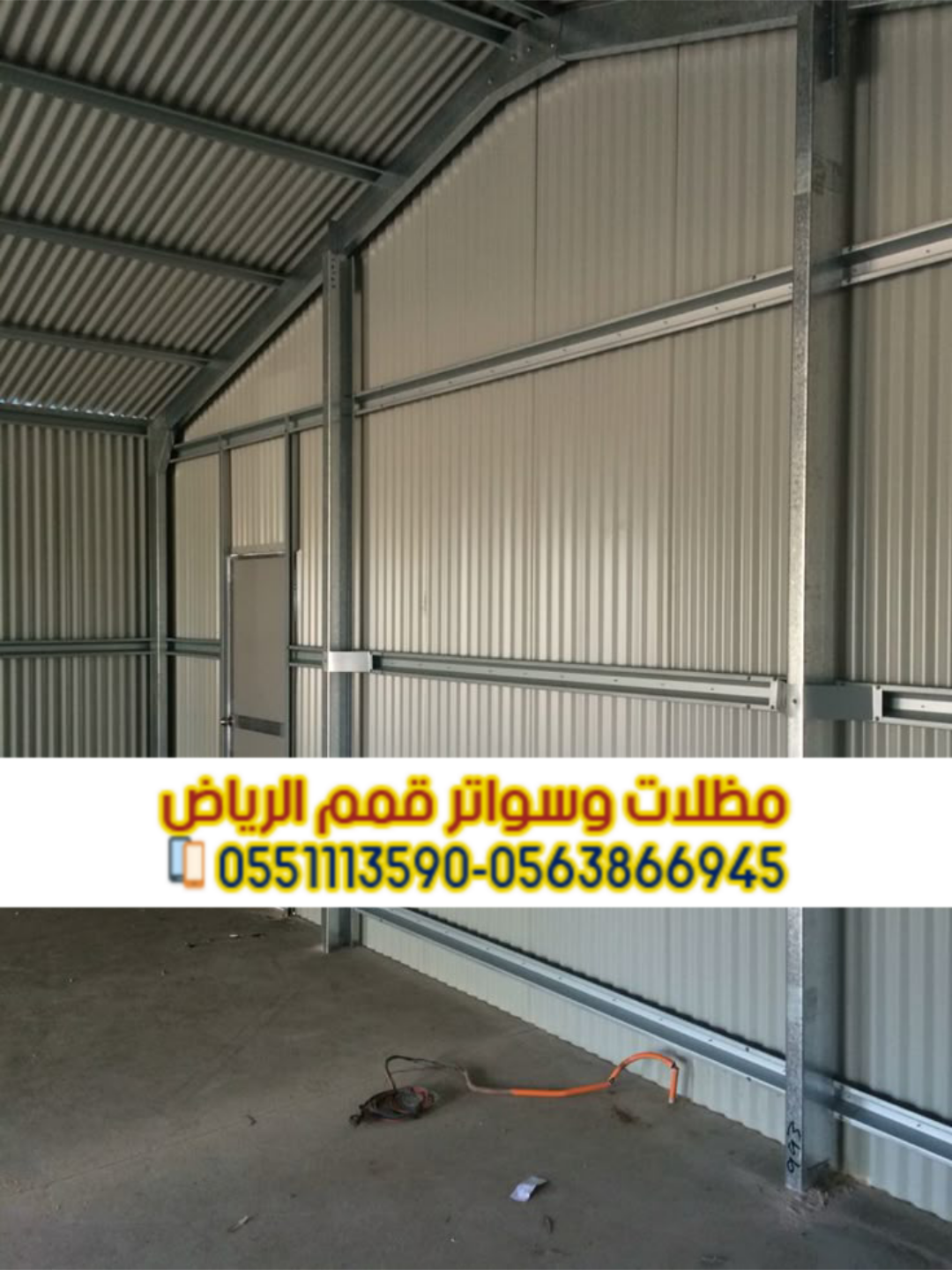 هناجر ساندوتش بانل بالرياض | تصميم وتركيب مستودعات عازلة للحرارة 0563866945