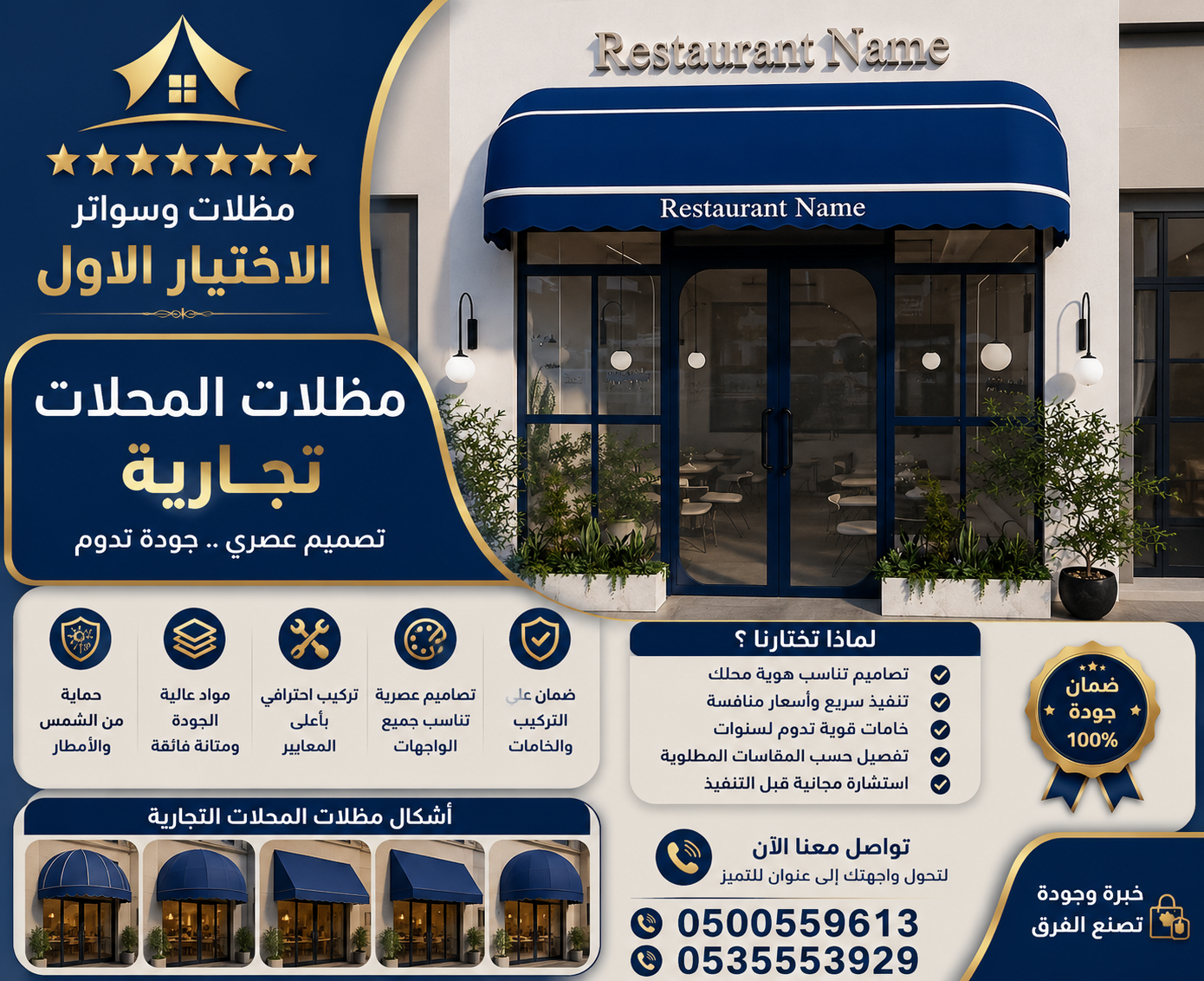 مظلات وسواتر الاختيار الاول شركة سواتر ومظلات تركيب مظلات سيارات تركيب سواتر المنازل تركيب هناجر مستودعات مظلات محلات التجارية مظلات متحركة