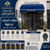 تركيب مظلات وسواتر معرض الاختيار الاول | انواع مظلات وبرجولات الرياض | ارخص الاسعار المناسبه | عروض وتخفيضات جديده | هناجر التخصصي |مظلات
