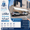 مظلات وسواتر الاختيار الاول تركيب مظلات للسيارات - شركة سواتر الرياض - انشاء مستودعات - تركيب ساندوتش بانل - مظلات حدائق برجولات خشبية التخصصي مظلات وسواتر الاختيار الاول تركيب مظلات للسيارات - شركة سواتر الرياض - انشاء مستودعات - تركيب ساندوتش بانل - مظلات حدائق برجولات خشبية التخصصي