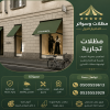 مظلات وسواتر تركيب افضل انواع المظلات في الرياض شركة سواتر رخيصة نعرض بالصور انواع واشكال مظلات الاختيار الاول - محترفون بالاعمال البرجولات مظلات وسواتر تركيب افضل انواع المظلات في الرياض شركة سواتر رخيصة نعرض بالصور انواع واشكال مظلات الاختيار الاول - محترفون بالاعمال البرجولات