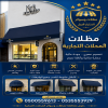 تركيب مظلات مودرن من مؤسسة الاختيار الاول مظلات سيارات متحركة كهربائية بالريموت كنترول الذكية افضل مؤسسة بتركيب مظلات الكهربائية بالرياض تركيب مظلات مودرن من مؤسسة الاختيار الاول مظلات سيارات متحركة كهربائية بالريموت كنترول الذكية افضل مؤسسة بتركيب مظلات الكهربائية بالرياض