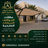 معرض مظلات وسواتر الاختيار الاول تركيب مظلات مواقف سيارات بالرياض - 0500559613 - اعمال المستودعات - شركة سواتر الرياض - برجولات الحدائق معرض مظلات وسواتر الاختيار الاول تركيب مظلات مواقف سيارات بالرياض - 0500559613 - اعمال المستودعات - شركة سواتر الرياض - برجولات الحدائق
