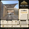 مظلات وسواتر الاختيار الاول شركة سواتر ومظلات تركيب مظلات سيارات تركيب سواتر المنازل تركيب هناجر مستودعات مظلات محلات التجارية مظلات متحركة مظلات وسواتر الاختيار الاول شركة سواتر ومظلات تركيب مظلات سيارات تركيب سواتر المنازل تركيب هناجر مستودعات مظلات محلات التجارية مظلات متحركة