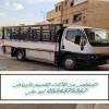 نتخلص من عفش قديم تالف بالرياض 0534375367 نتخلص من عفش قديم تالف بالرياض 0534375367