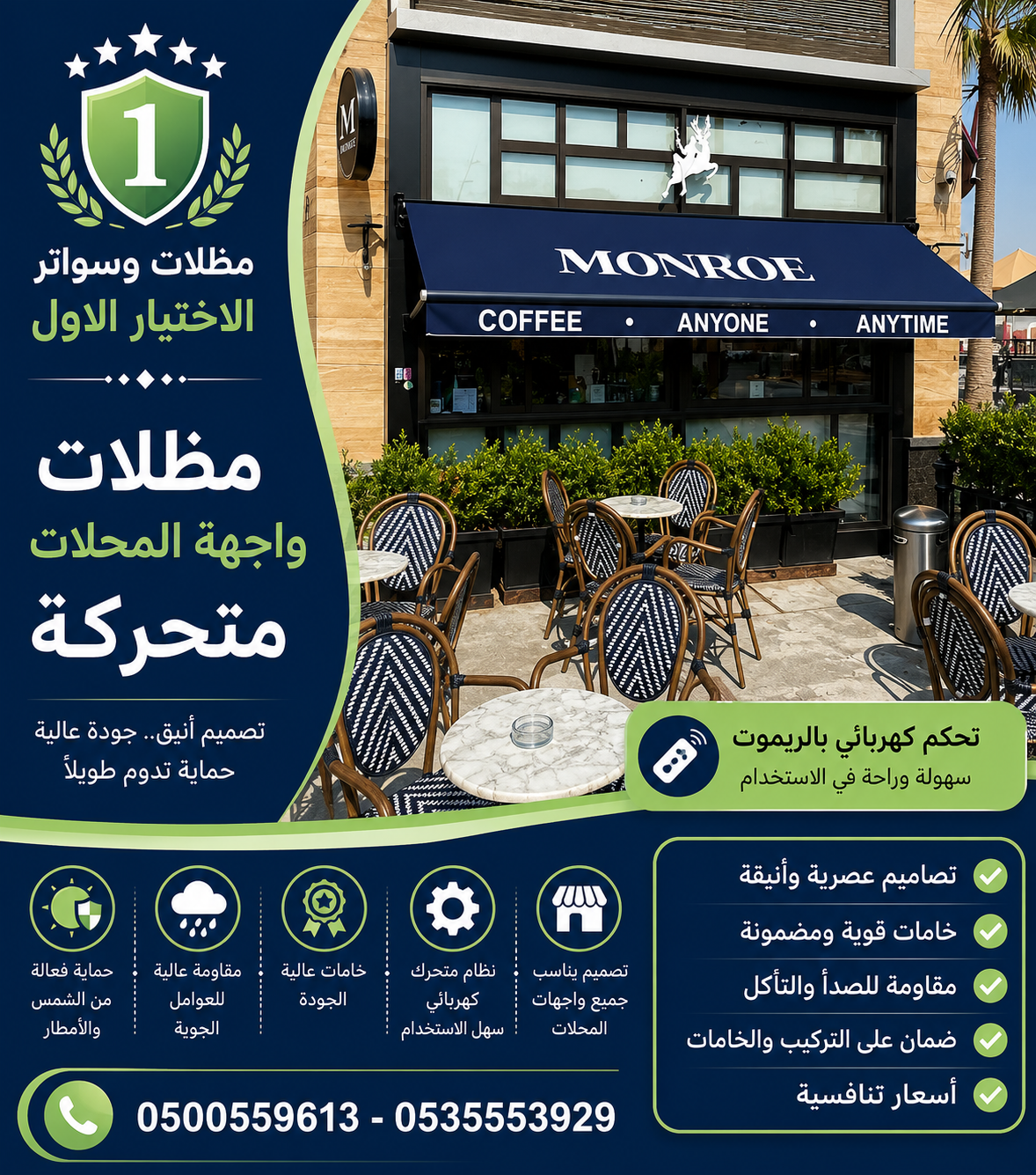 مظلات وسواتر الاختيار الاول شركة سواتر ومظلات تركيب مظلات سيارات تركيب سواتر المنازل تركيب هناجر مستودعات مظلات محلات التجارية مظلات متحركة